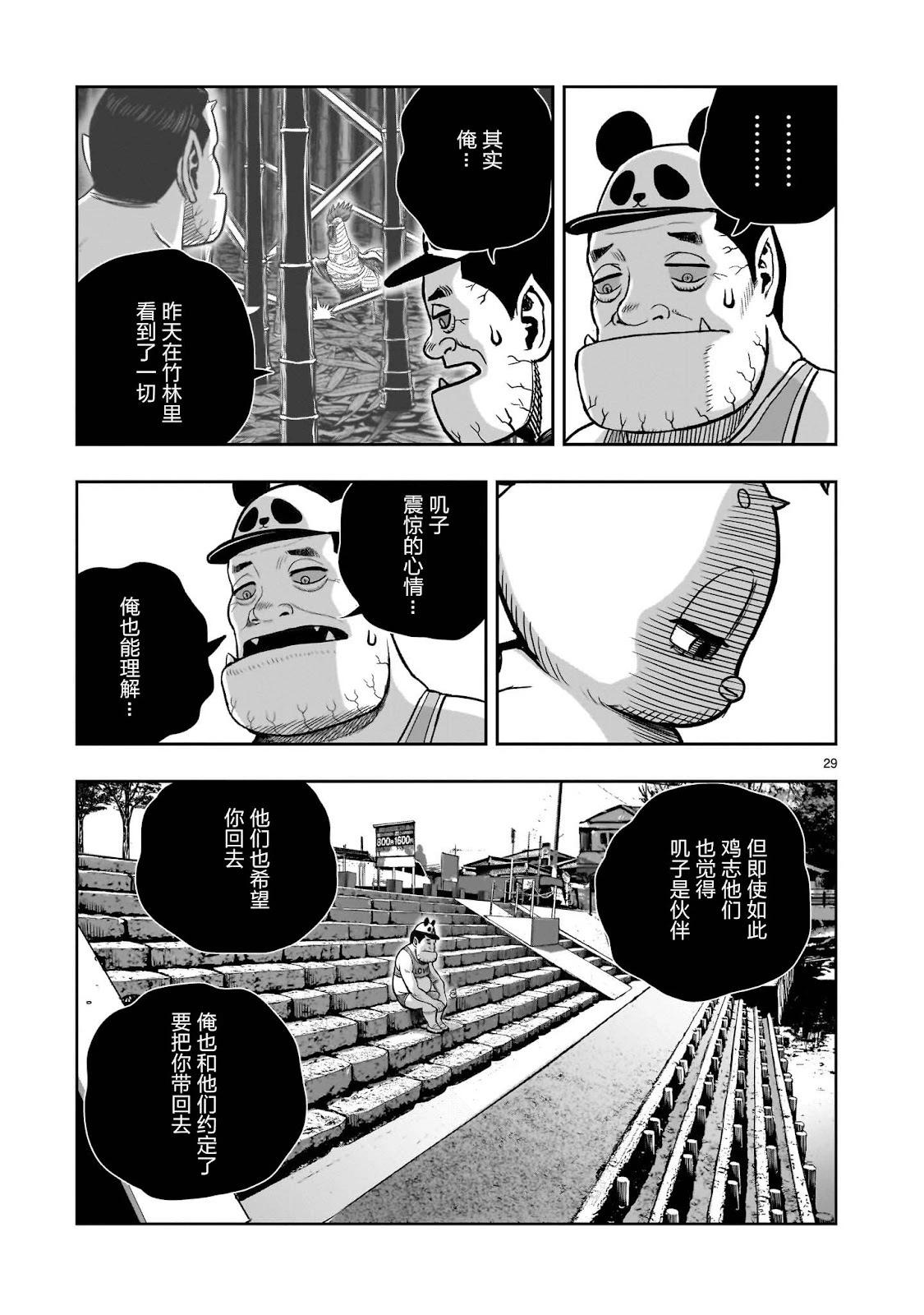 社會我雞哥，人狠話不多 - 第33話 - 6