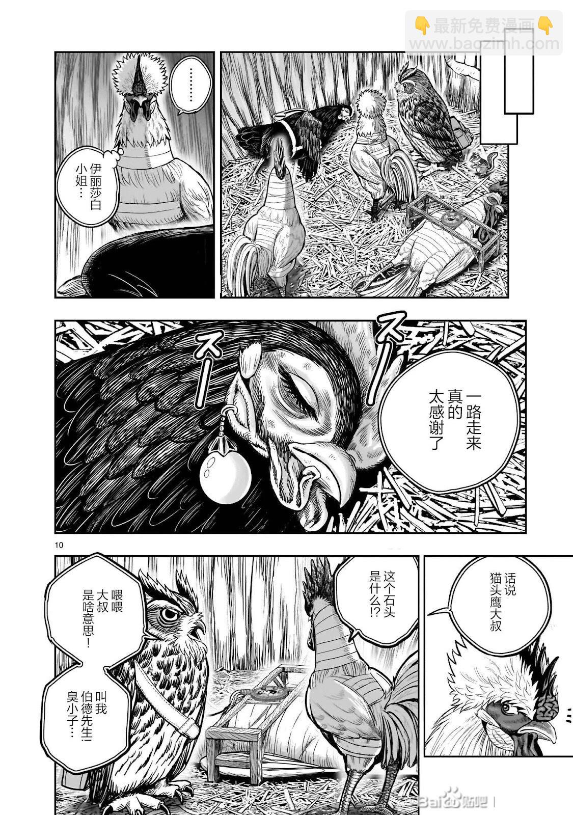 社會我雞哥，人狠話不多 - 第38話 - 5
