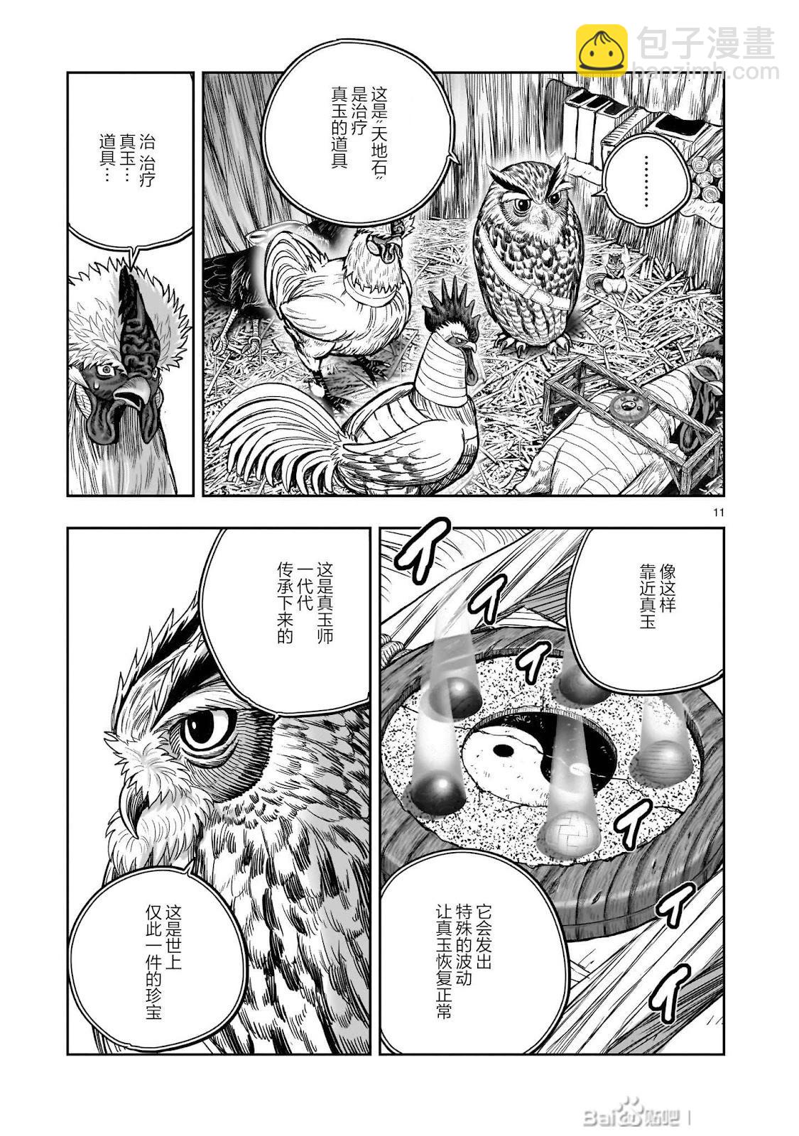 社會我雞哥，人狠話不多 - 第38話 - 6