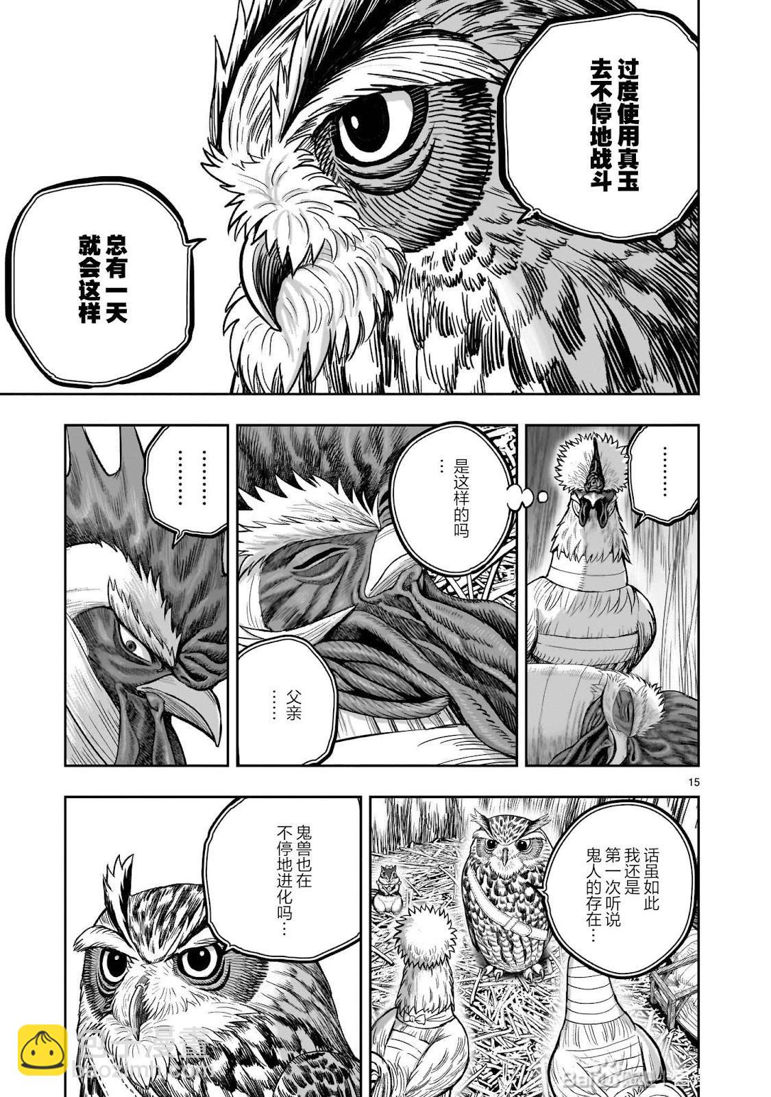 社會我雞哥，人狠話不多 - 第38話 - 4