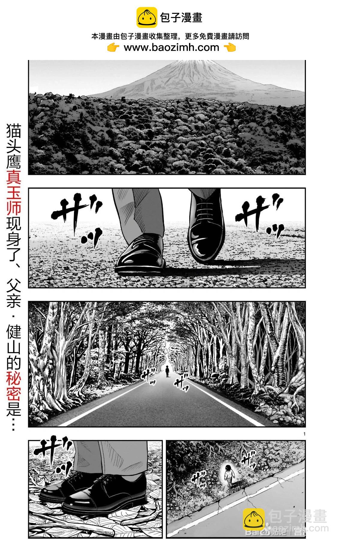 第38话1