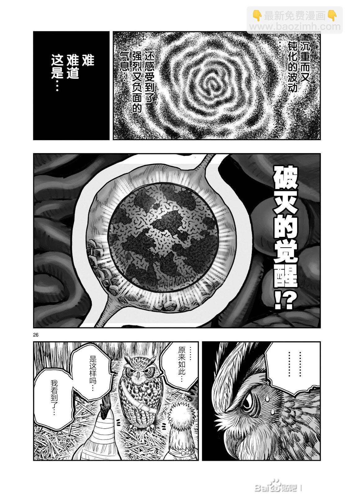 社會我雞哥，人狠話不多 - 第38話 - 3
