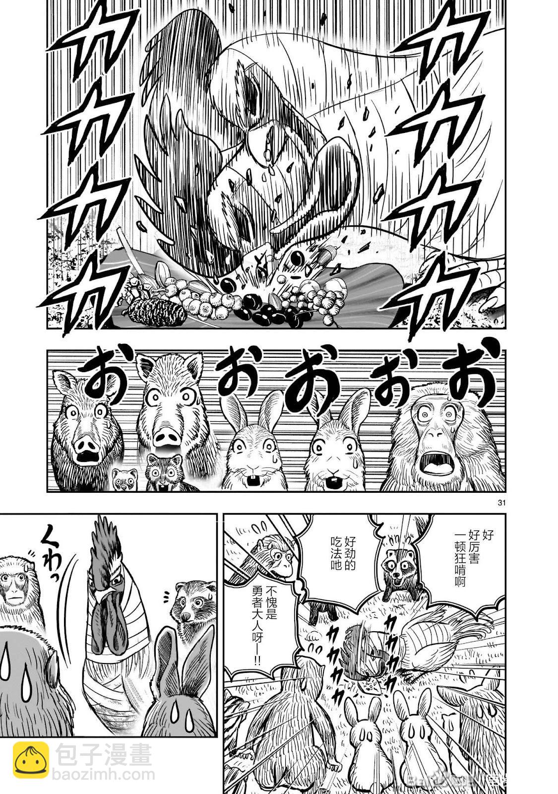 社會我雞哥，人狠話不多 - 第38話 - 2