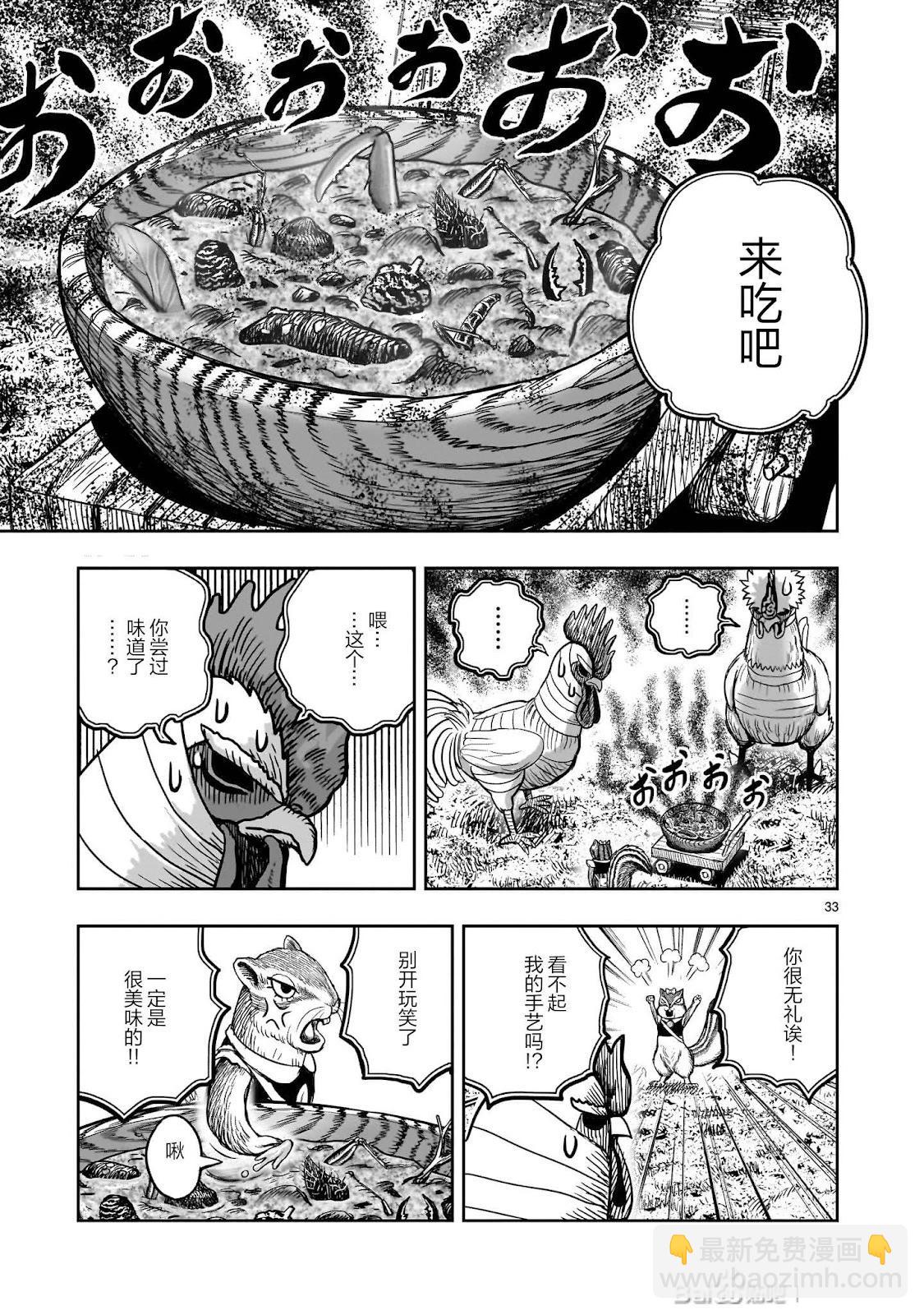 社會我雞哥，人狠話不多 - 第38話 - 4