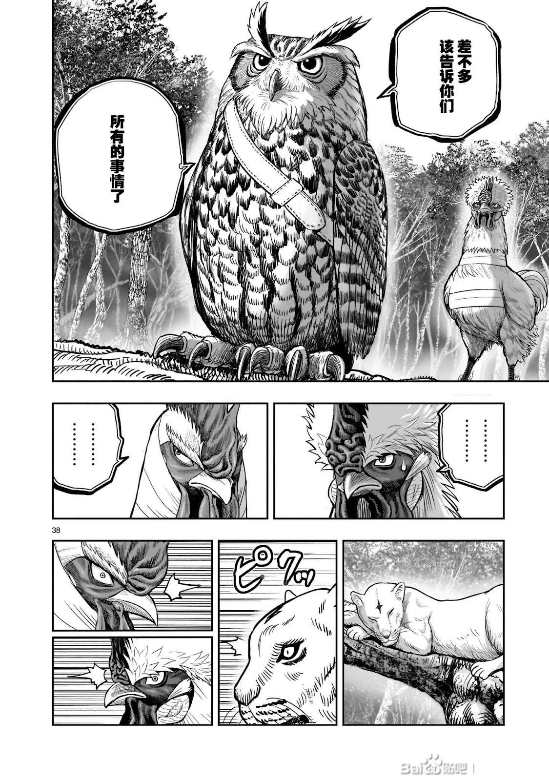 社會我雞哥，人狠話不多 - 第38話 - 3