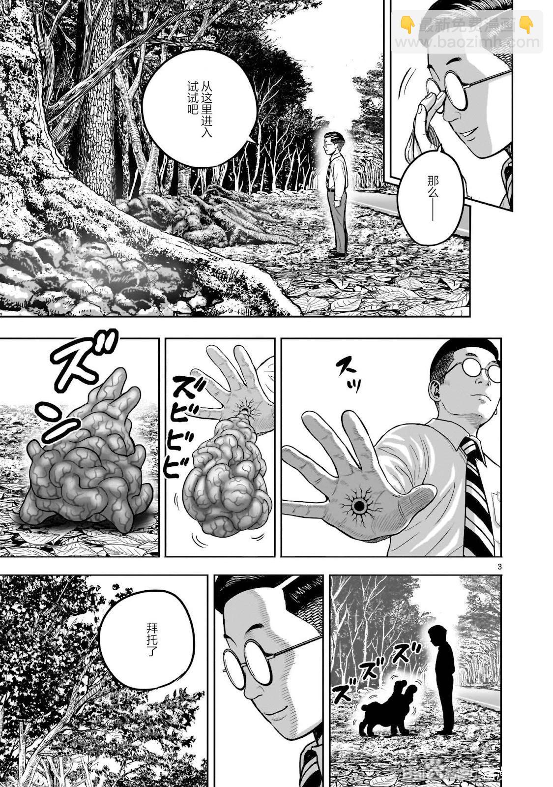 社會我雞哥，人狠話不多 - 第38話 - 4
