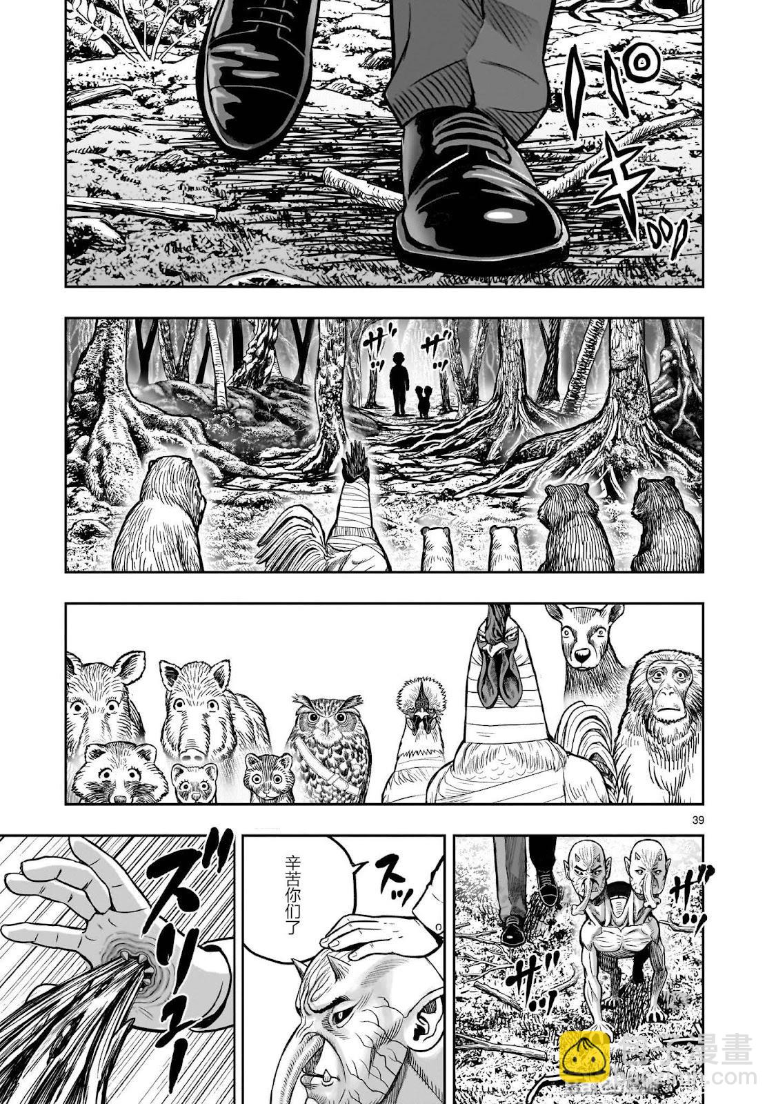 社會我雞哥，人狠話不多 - 第38話 - 4