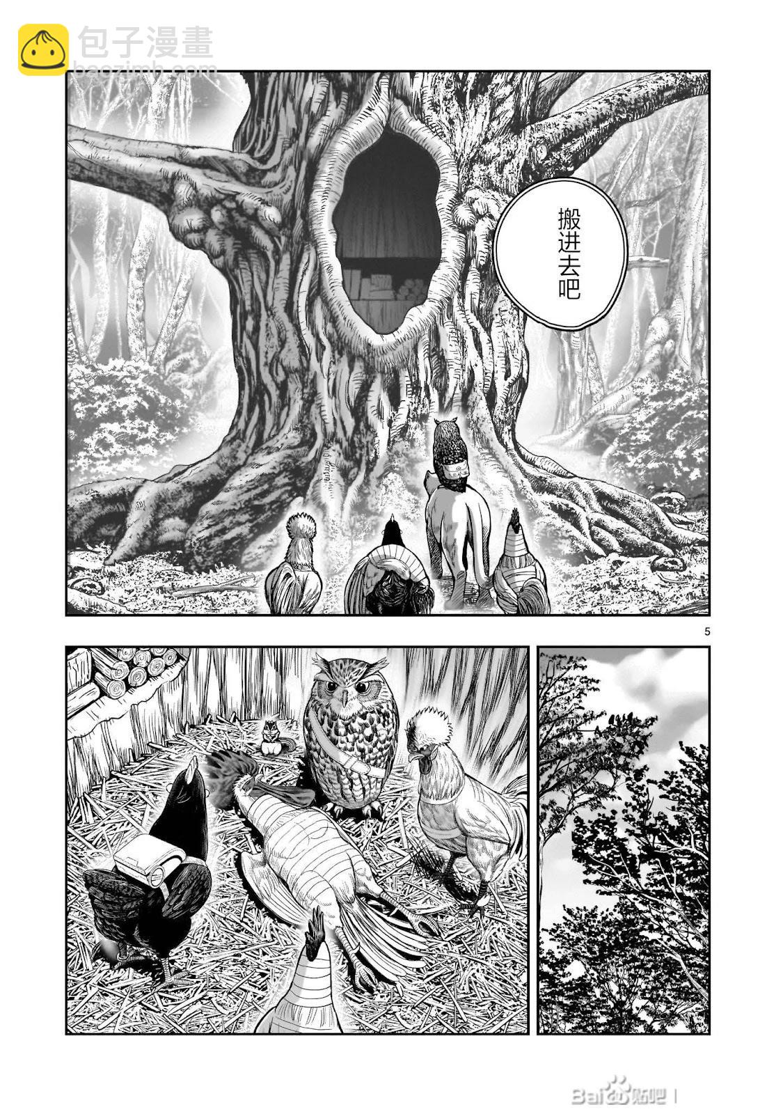 社會我雞哥，人狠話不多 - 第38話 - 6