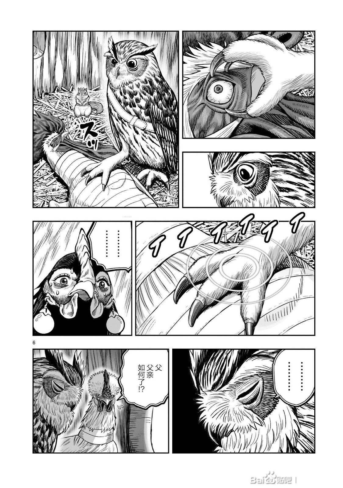 社會我雞哥，人狠話不多 - 第38話 - 1