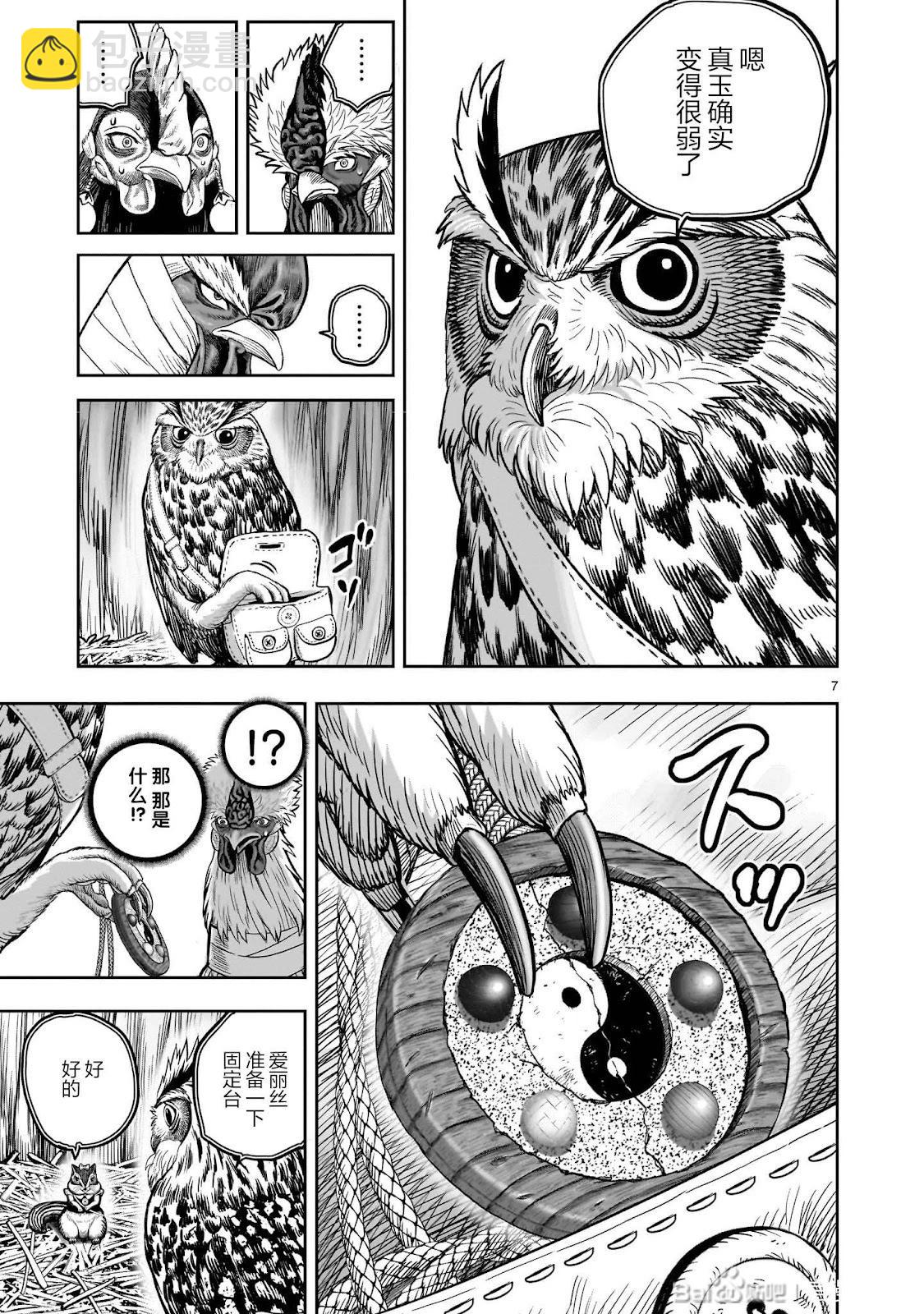 社會我雞哥，人狠話不多 - 第38話 - 2