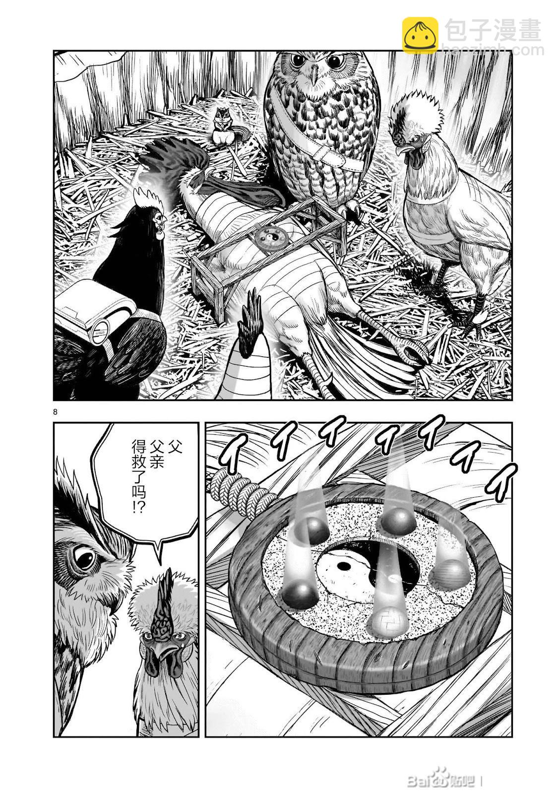 社會我雞哥，人狠話不多 - 第38話 - 3