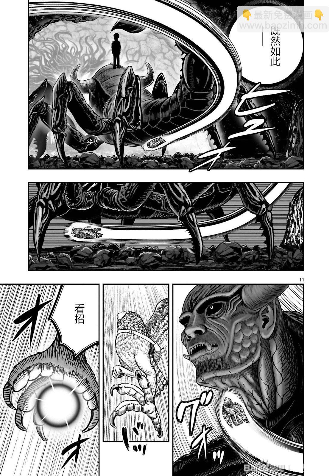社會我雞哥，人狠話不多 - 第45話 - 6