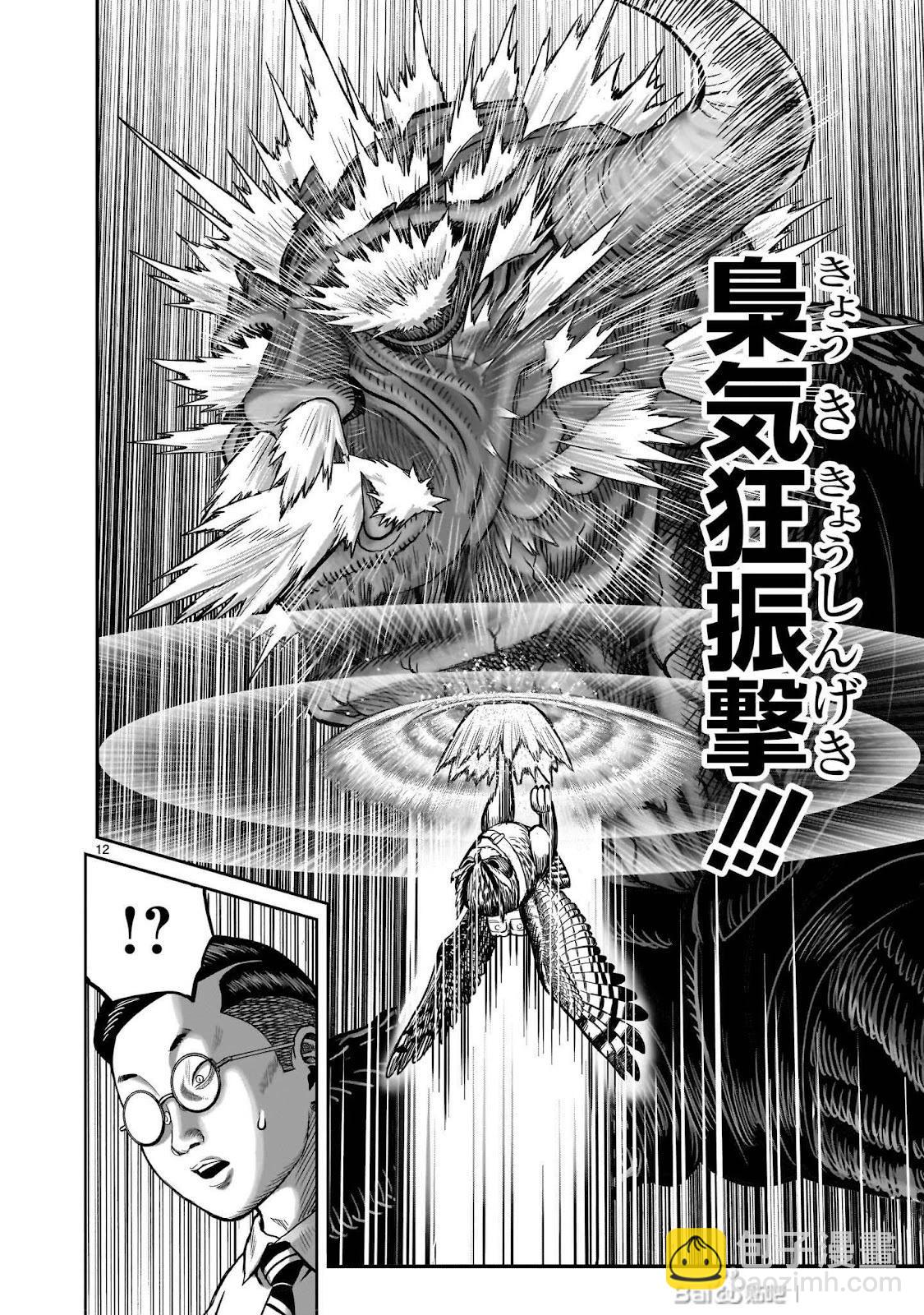 社會我雞哥，人狠話不多 - 第45話 - 1