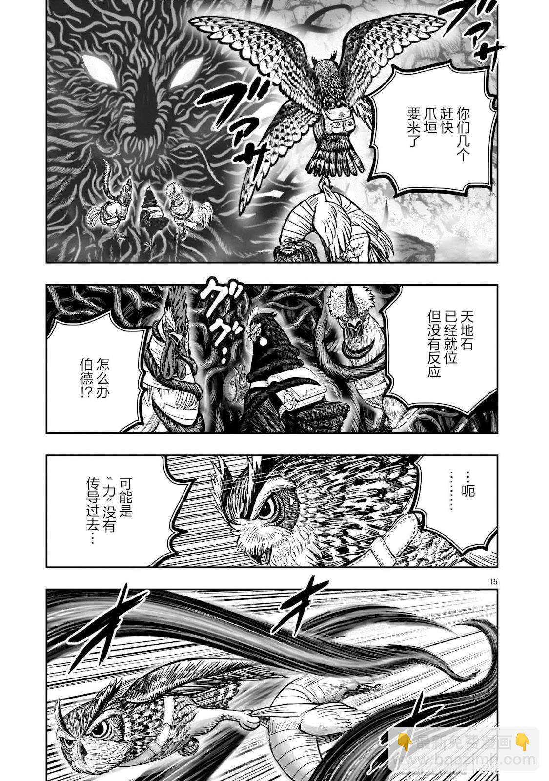 社會我雞哥，人狠話不多 - 第45話 - 4