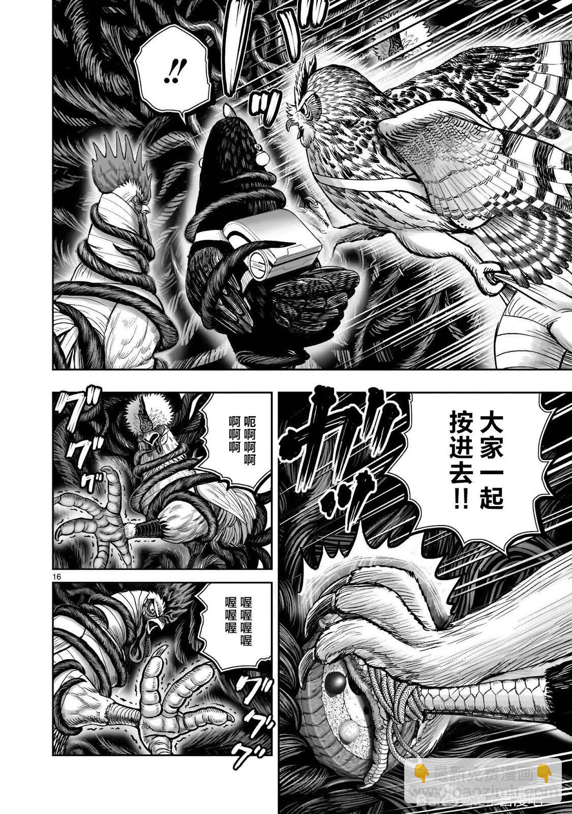 社會我雞哥，人狠話不多 - 第45話 - 5
