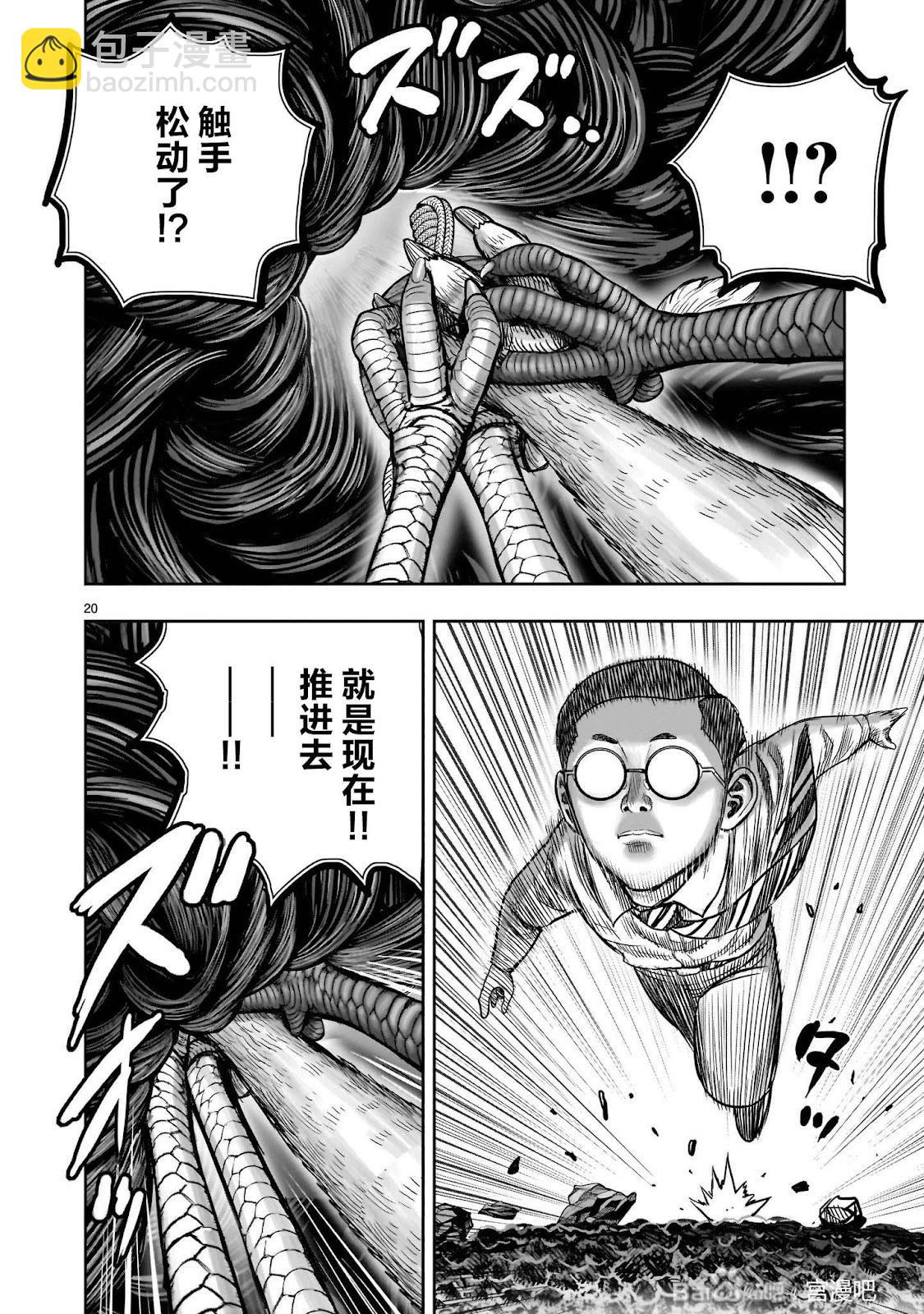 社會我雞哥，人狠話不多 - 第45話 - 3