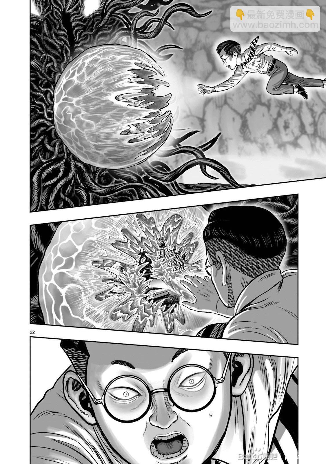 社會我雞哥，人狠話不多 - 第45話 - 5