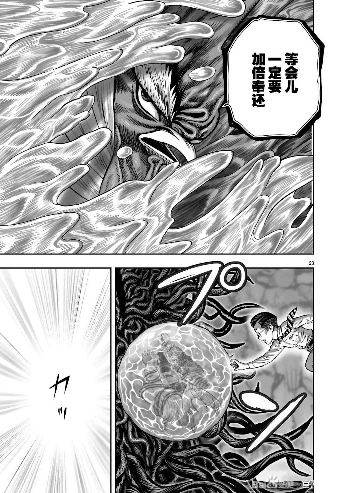 社會我雞哥，人狠話不多 - 第45話 - 6