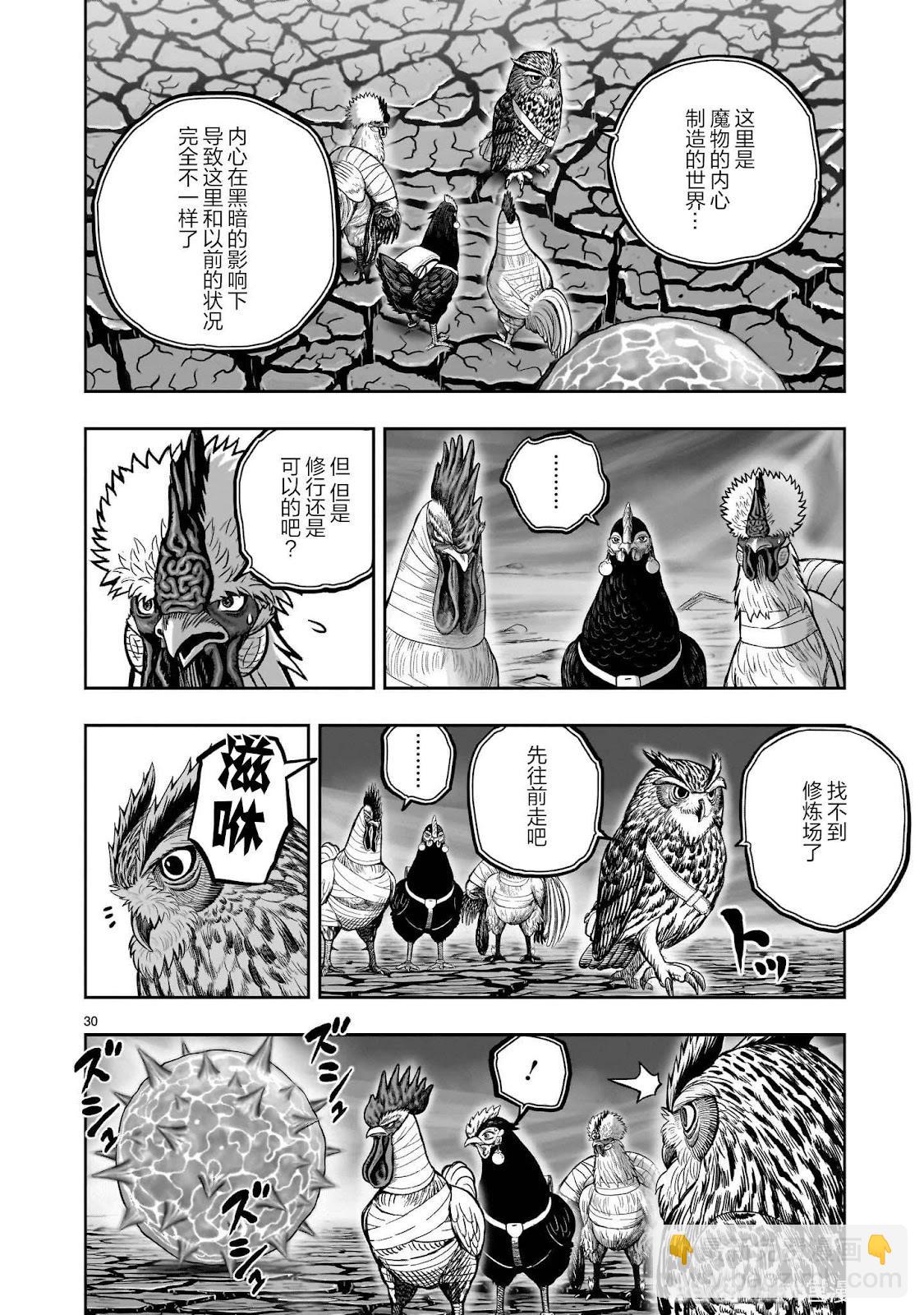 社會我雞哥，人狠話不多 - 第45話 - 6