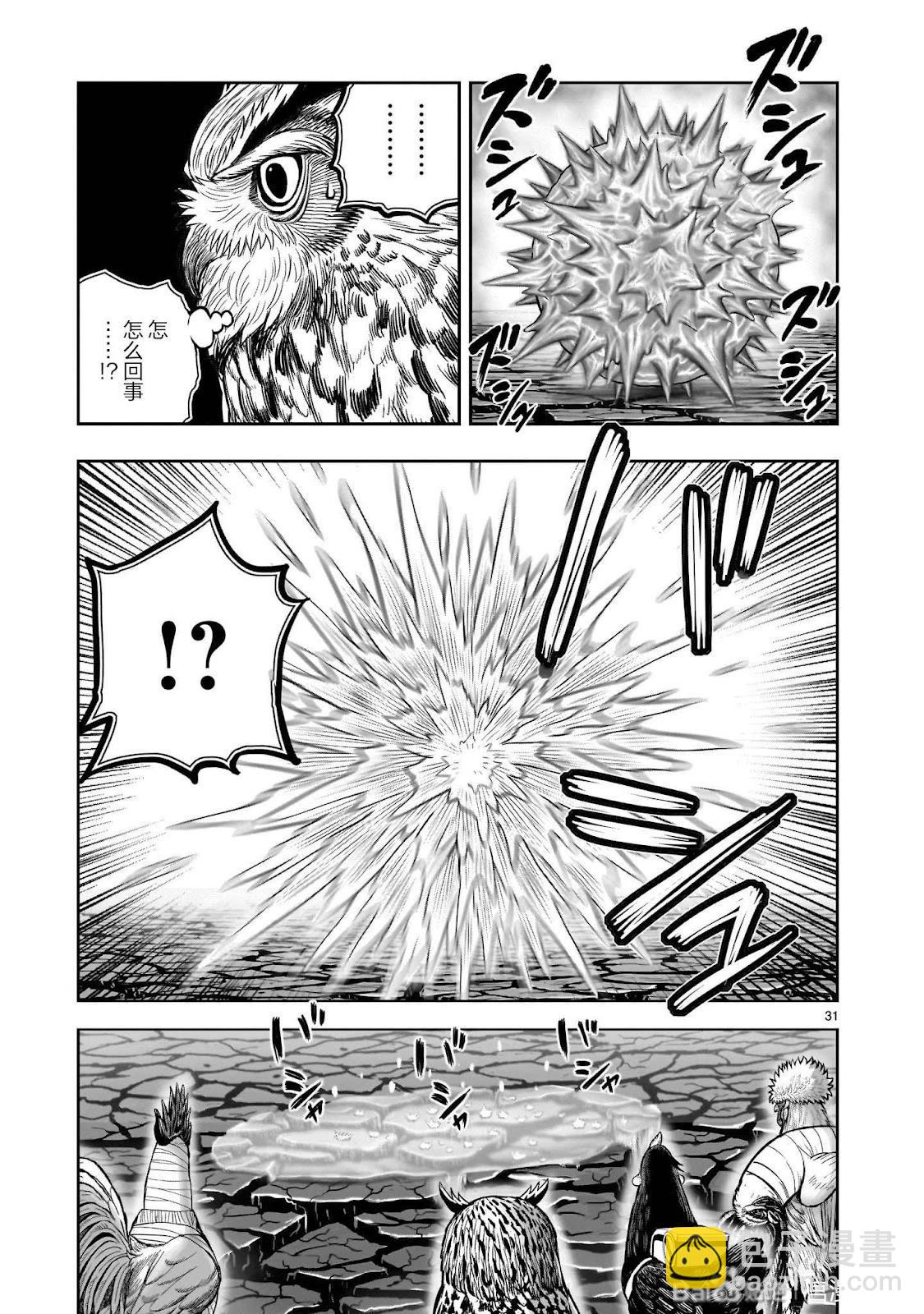 社會我雞哥，人狠話不多 - 第45話 - 1
