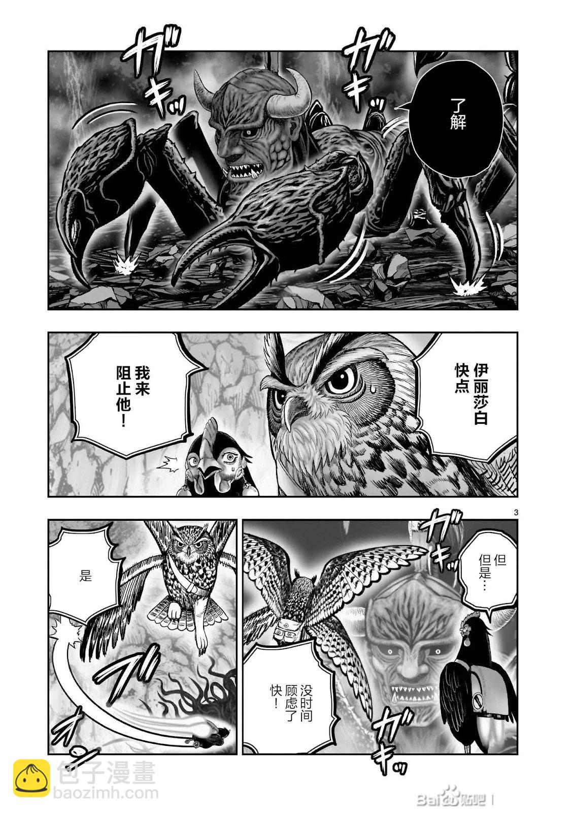 社會我雞哥，人狠話不多 - 第45話 - 4