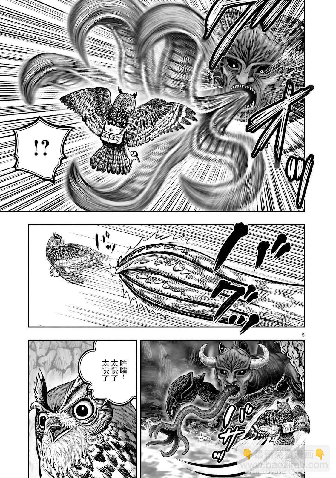 社會我雞哥，人狠話不多 - 第45話 - 6