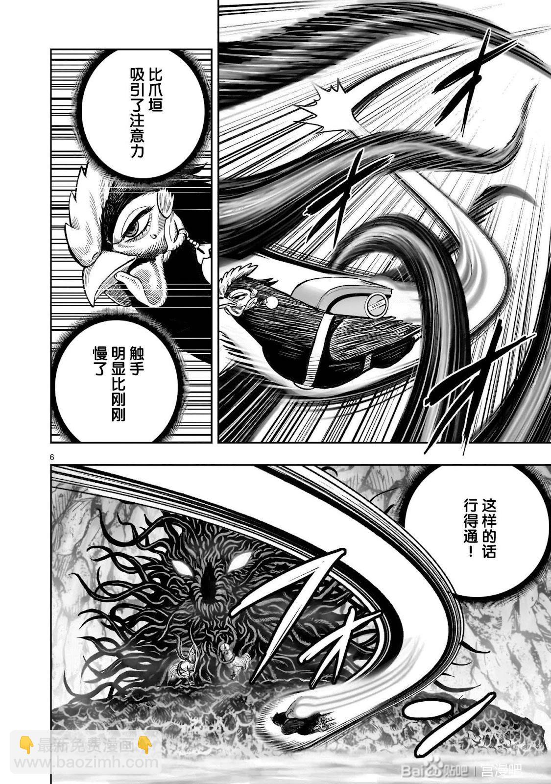 社會我雞哥，人狠話不多 - 第45話 - 1