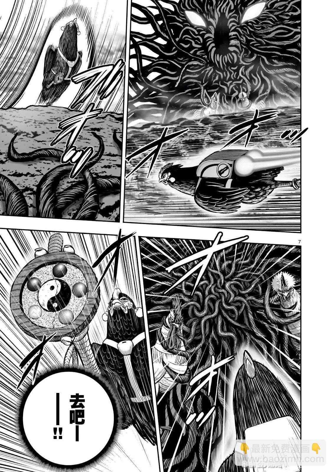 社會我雞哥，人狠話不多 - 第45話 - 2