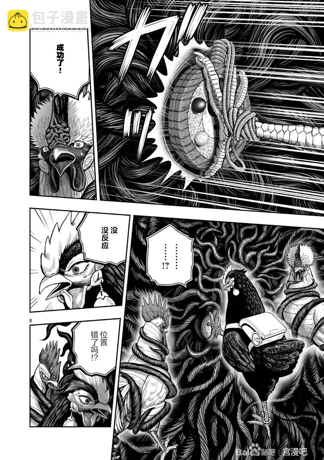 社會我雞哥，人狠話不多 - 第45話 - 3