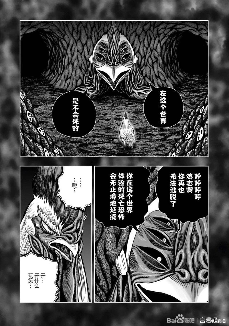 社會我雞哥，人狠話不多 - 第49話 - 5