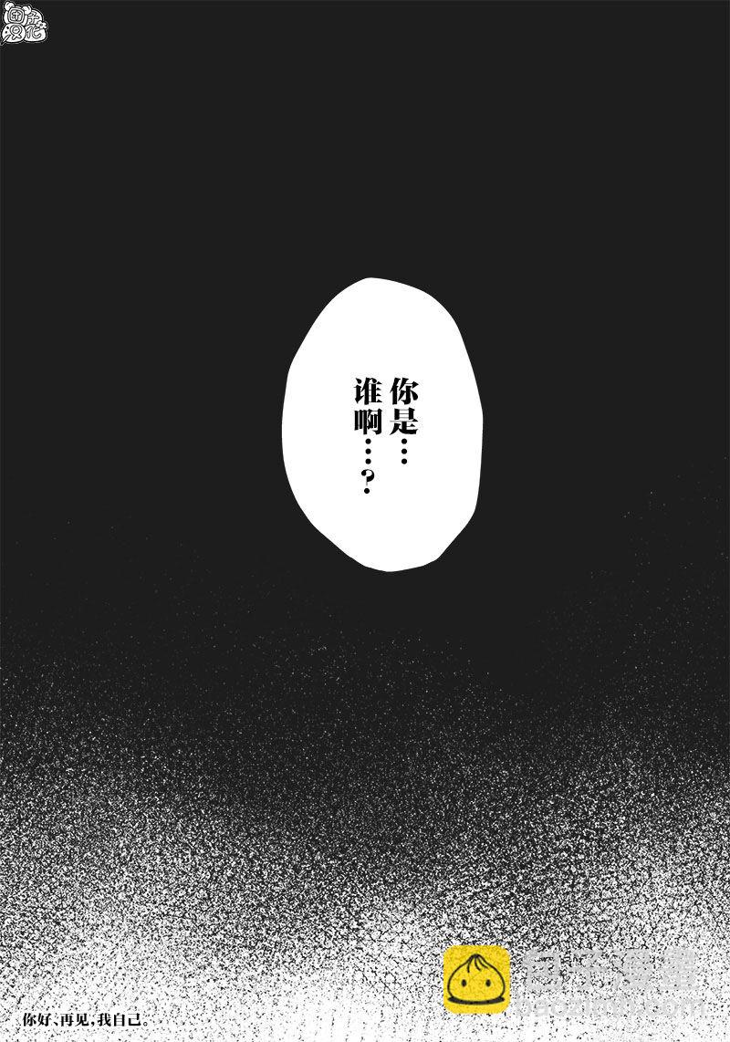 She is beautiful - 第07話 - 2