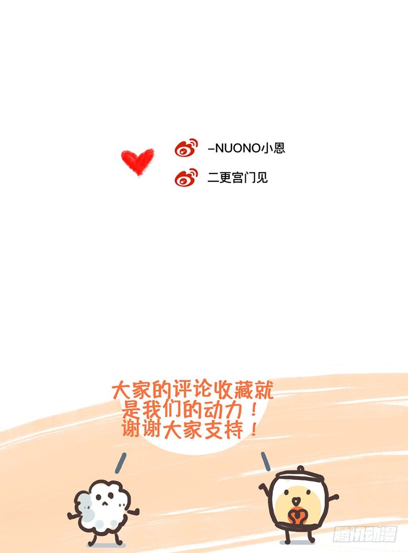 赶巧（上）-第19话