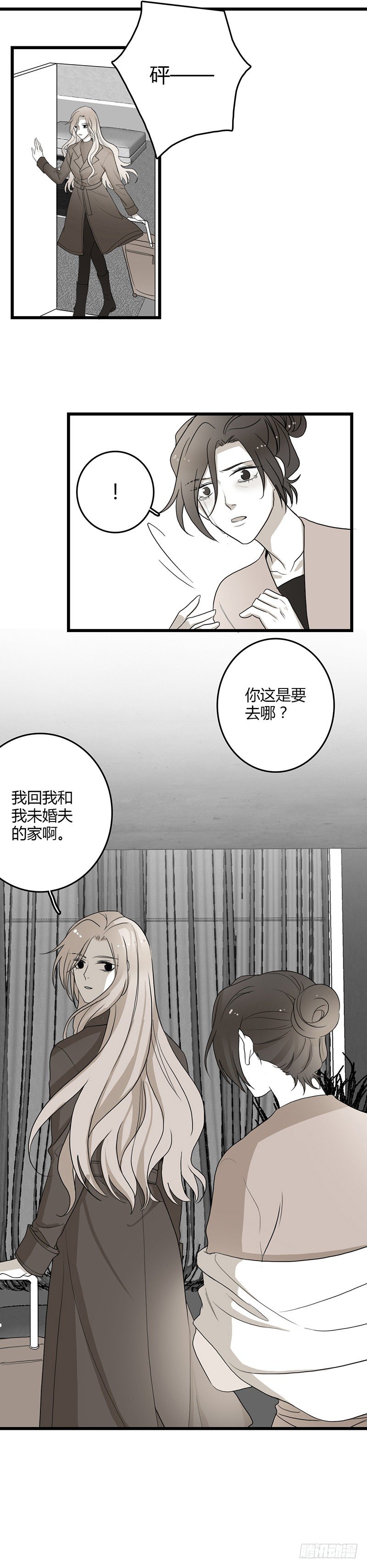 赶巧（上）-第19话