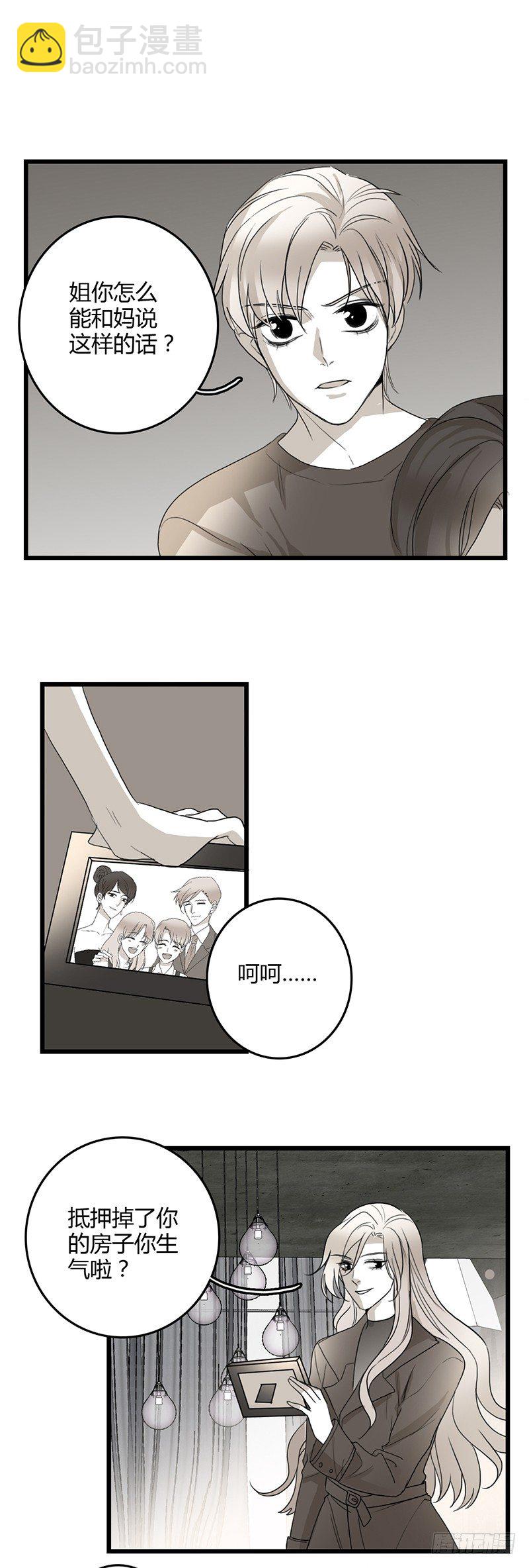 赶巧（上）-第19话