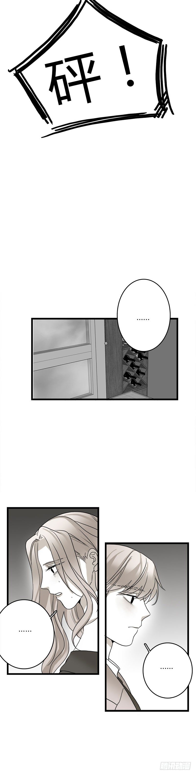 赶巧（上）-第19话