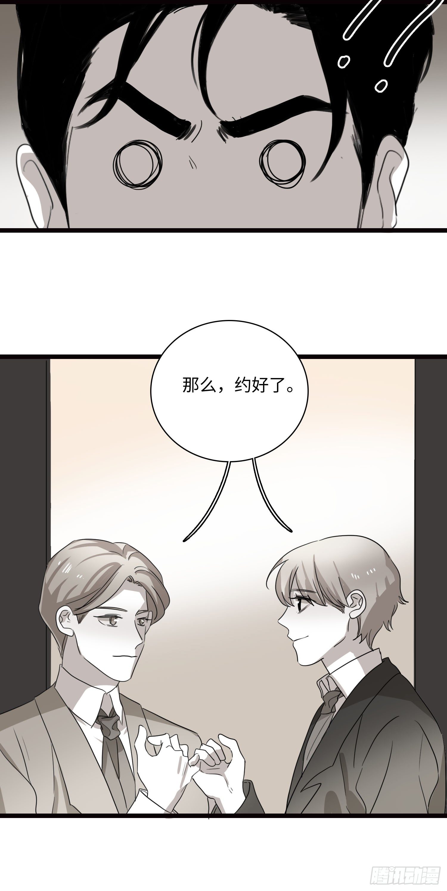 约定-第27话
