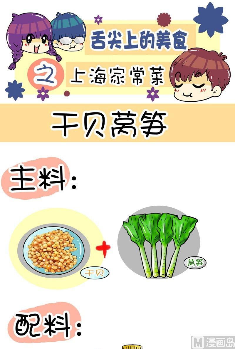 舌尖上的美食之上海家常菜 - 001 - 3