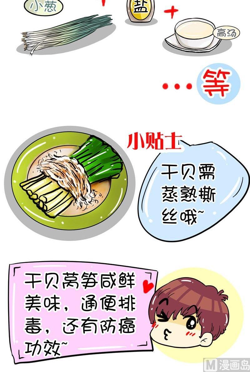 舌尖上的美食之上海家常菜 - 001 - 4