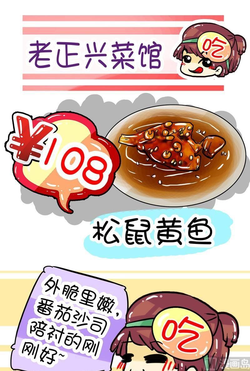 舌尖上的美食之上海家常菜 - 005 - 3
