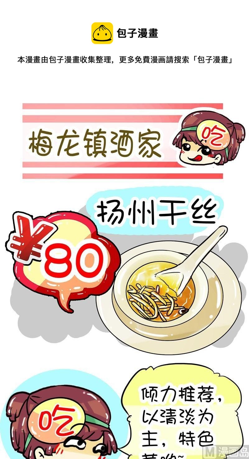 舌尖上的美食之上海家常菜 - 005 - 1