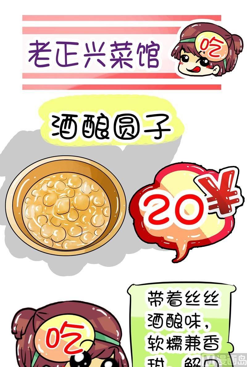 舌尖上的美食之上海家常菜 - 005 - 3