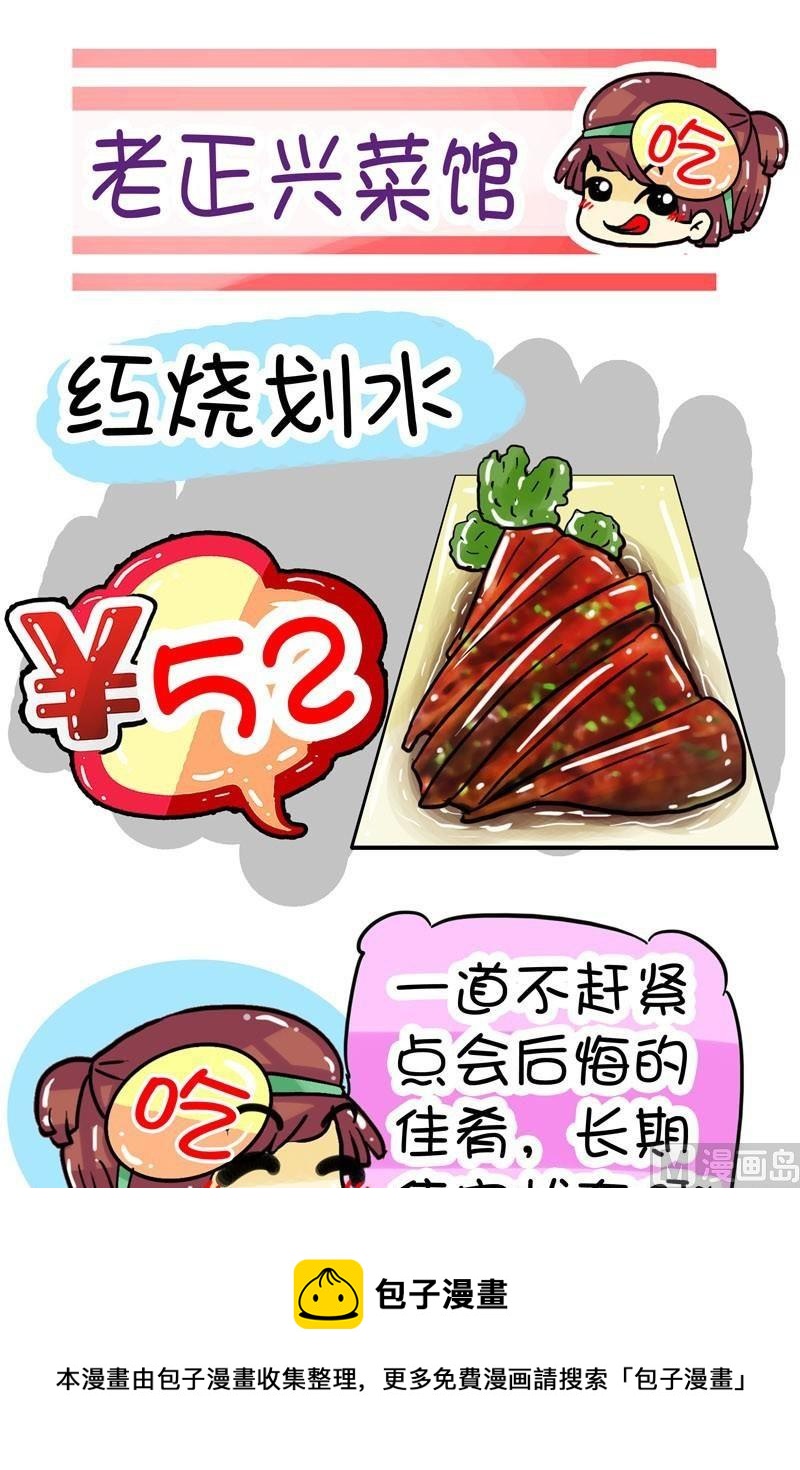 舌尖上的美食之上海家常菜 - 005 - 1