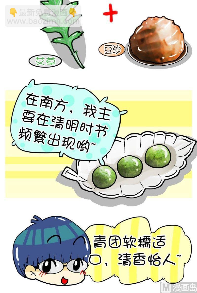 舌尖上的美食之上海甜點 - 001 - 2