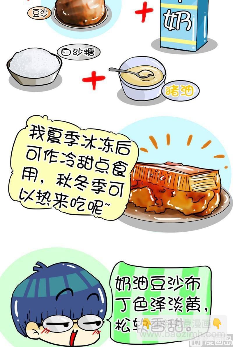 舌尖上的美食之上海甜點 - 003 - 4