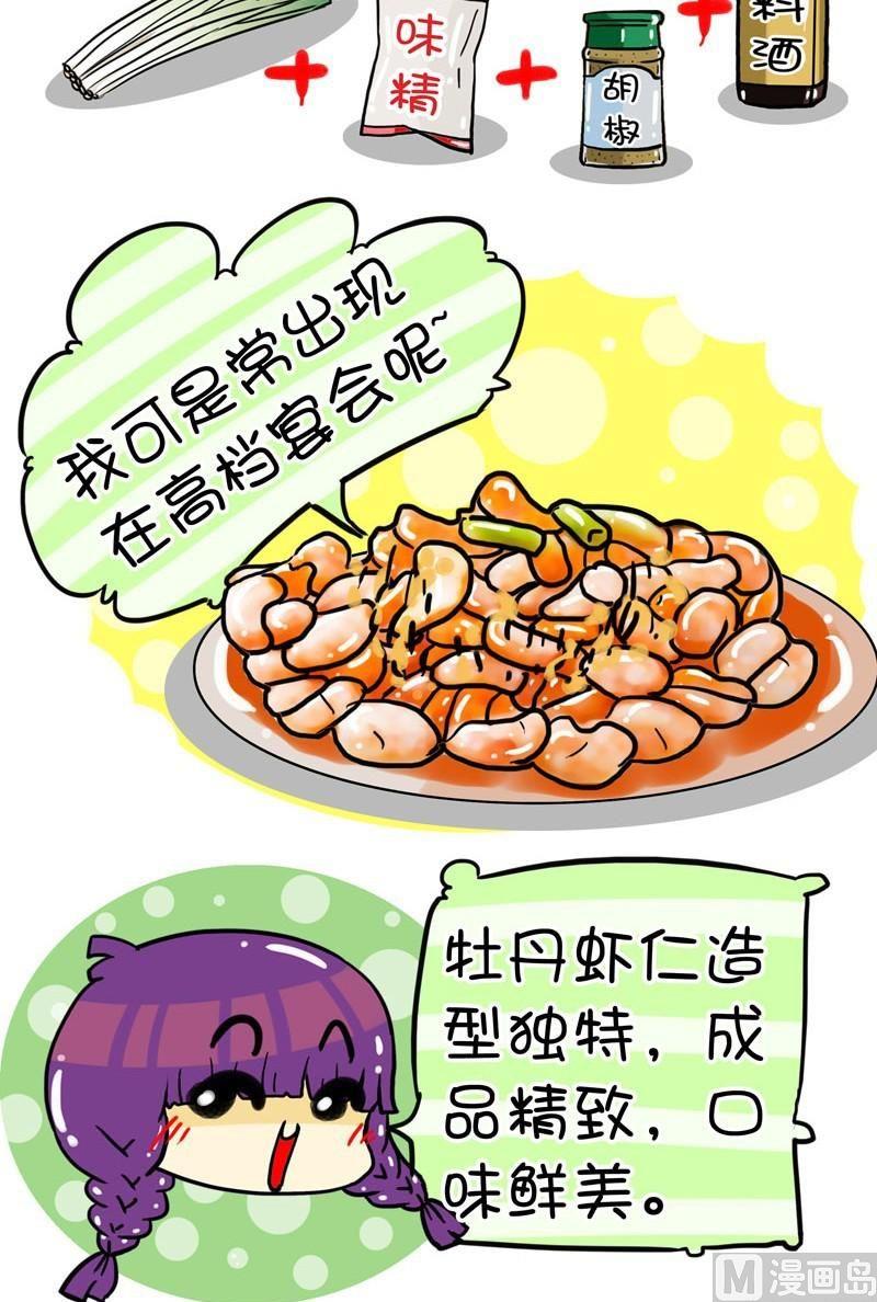 舌尖上的美食之上海小吃 - 003 - 2