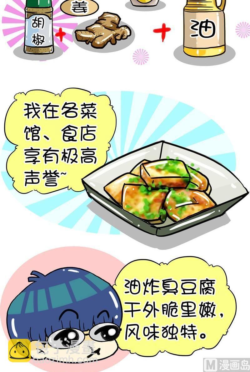 舌尖上的美食之上海小吃 - 005 - 2