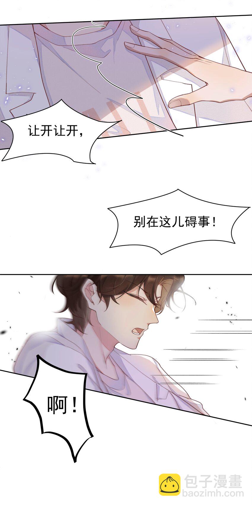 001 Mu匹配了您！(1/2)-第1话