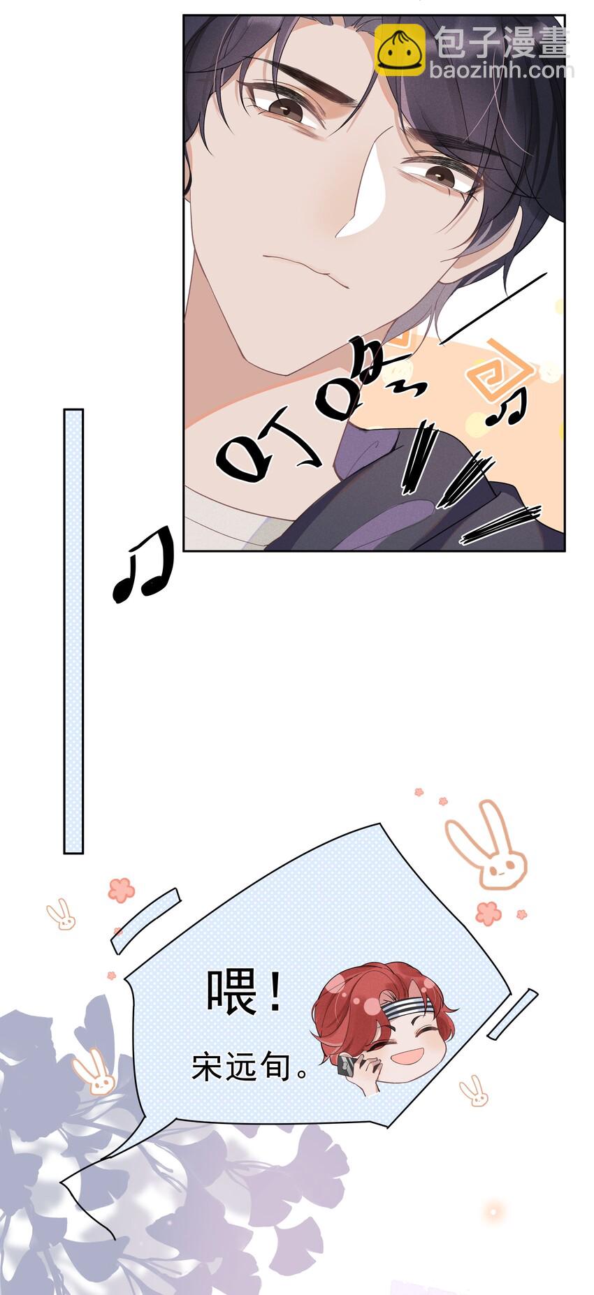 001 Mu匹配了您！(1/2)-第1话