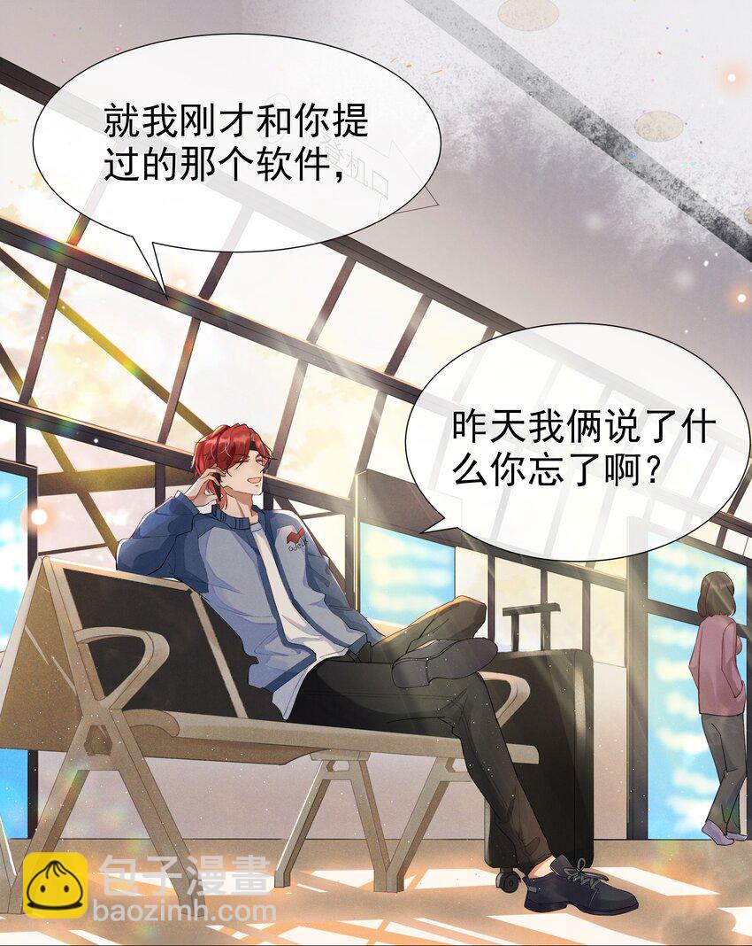 001 Mu匹配了您！(1/2)-第1话