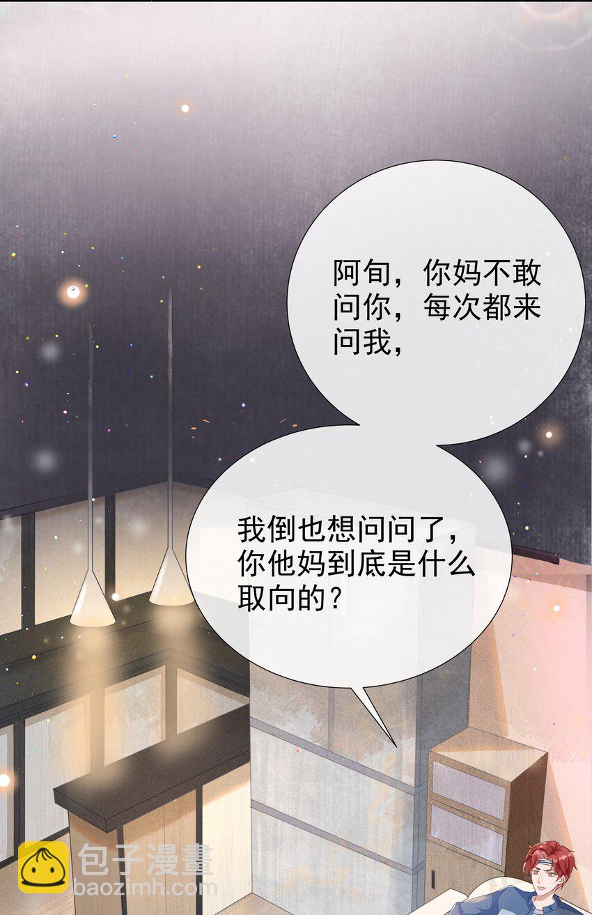 001 Mu匹配了您！(1/2)-第1话